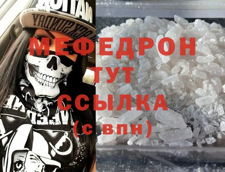 наркошоп  Рославль  Мефедрон mephedrone 